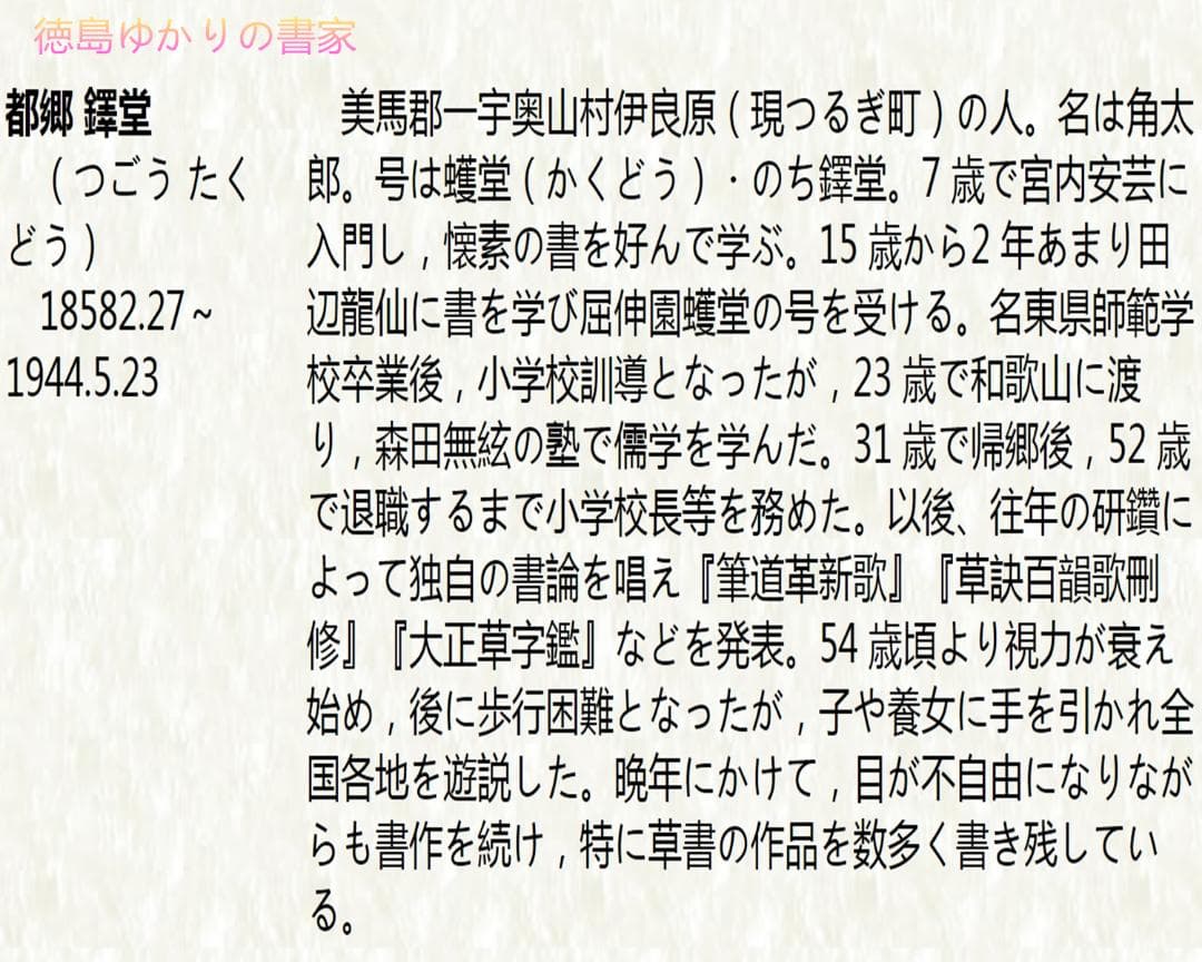 【真作】掛軸 都郷蠖堂『書 松下問童子』紙本 無地箱付 掛け軸 a12232