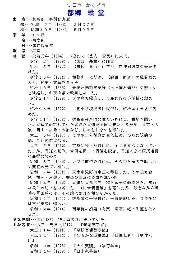 【真作】掛軸 都郷蠖堂『書 松下問童子』紙本 無地箱付 掛け軸 a12232