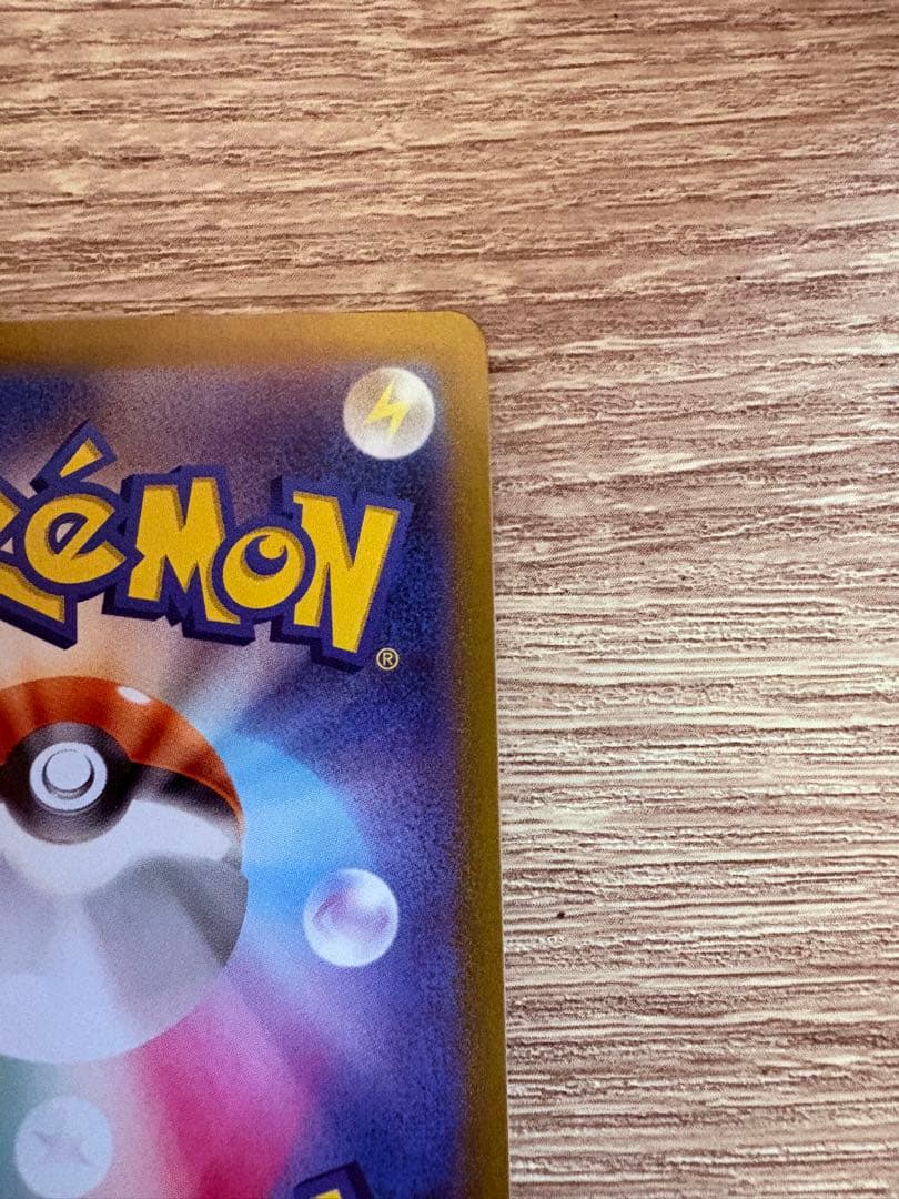 【shogo】ピカチュウex UR 超電ブレイカー ポケモンカード