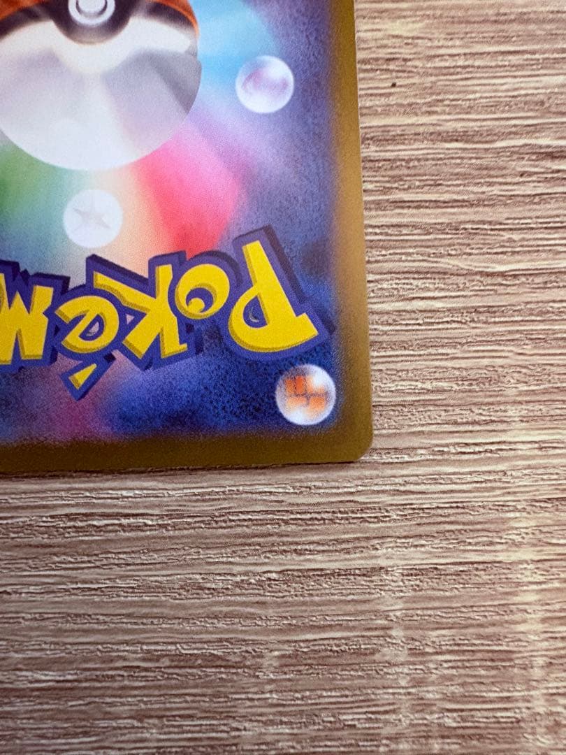 【shogo】ピカチュウex UR 超電ブレイカー ポケモンカード