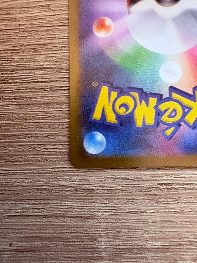 【shogo】ピカチュウex UR 超電ブレイカー ポケモンカード