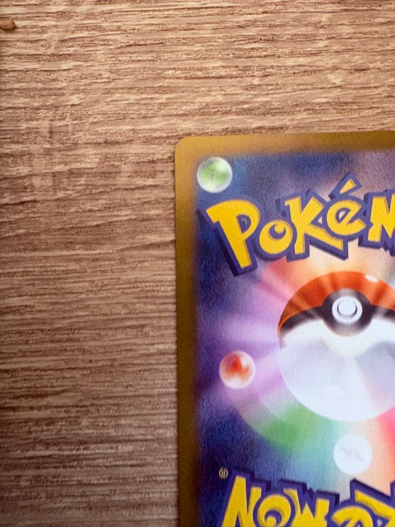 【shogo】ピカチュウex UR 超電ブレイカー ポケモンカード