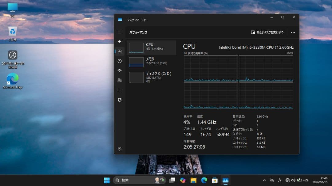 TOSHIBA B552/H (おまけ:ペンタブ・マウス付)