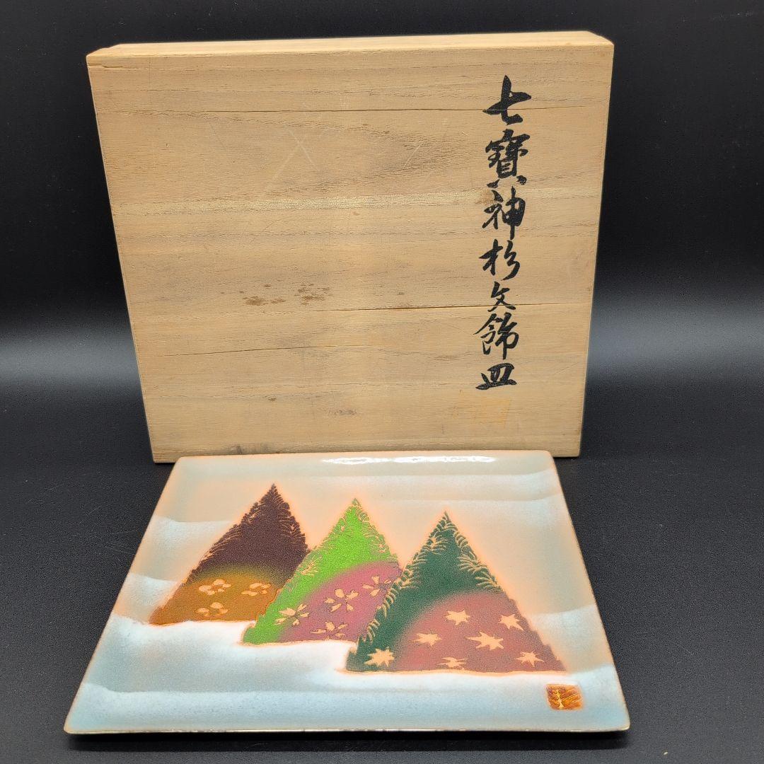 【未使用品】綺麗な 七宝 神杉文 飾皿　エマイユ 七宝 宮内庁 御用達