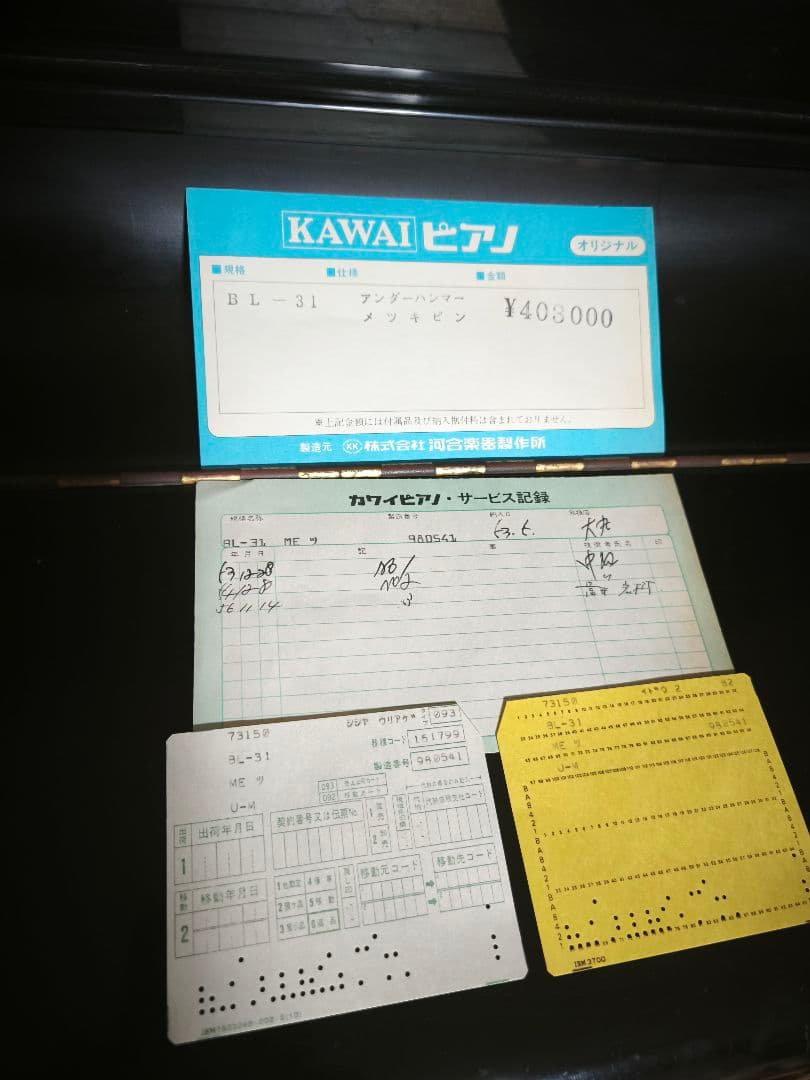 引取限 カワイ KAWAI アップライトピアノ BL-31 ヤマト YAMAHA