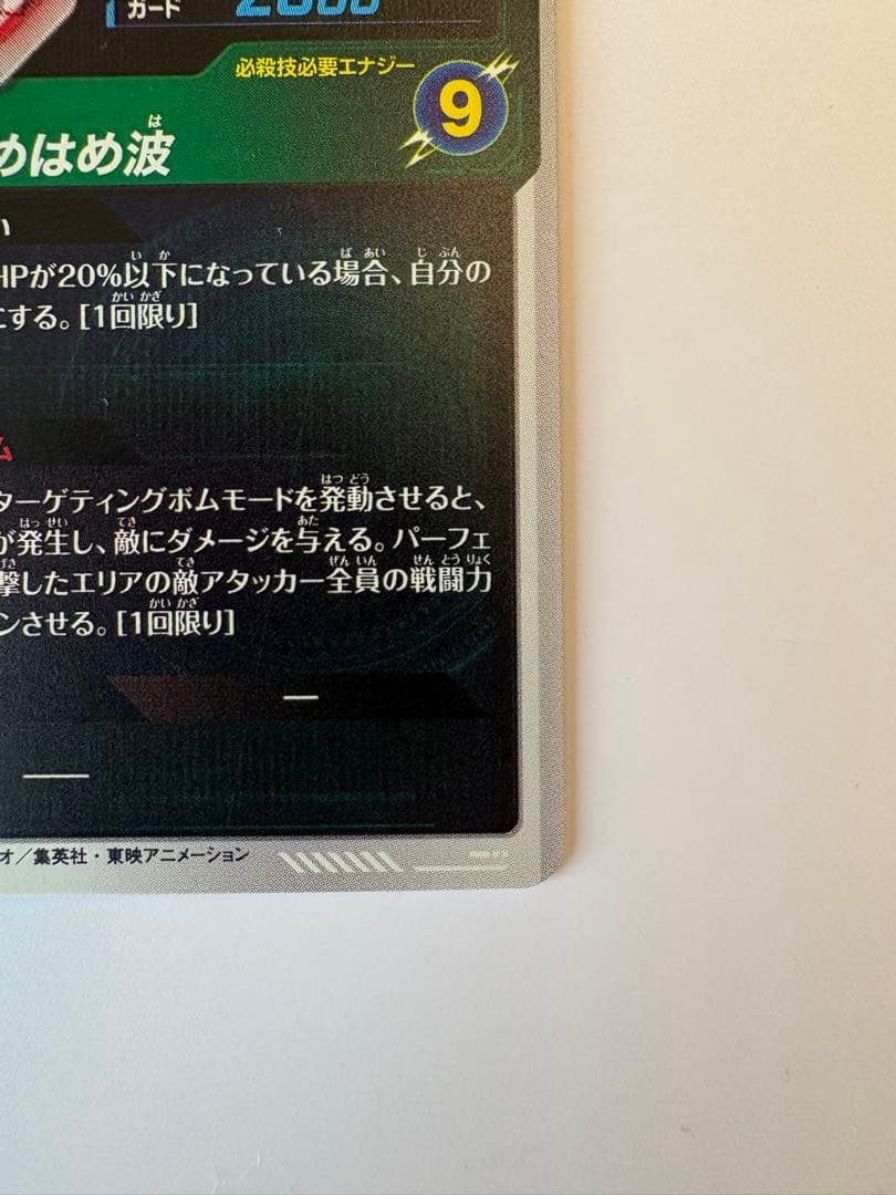 ドラゴンボール　ダイバーズ　アドバンスパック　孫悟空APT-005 SRパラレル