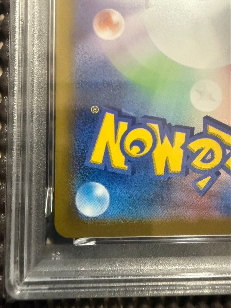 メガリザードンXex　SAR PSA9