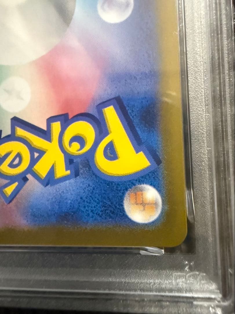 メガリザードンXex　SAR PSA9