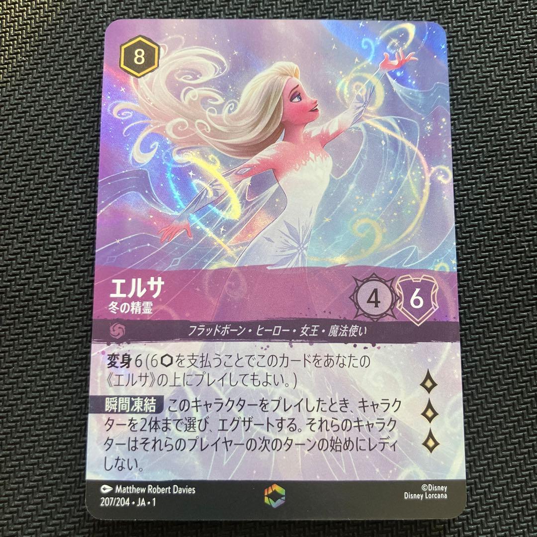 最安値 ディズニーロルカナ エルサ 冬の精霊 エンチャンテッド