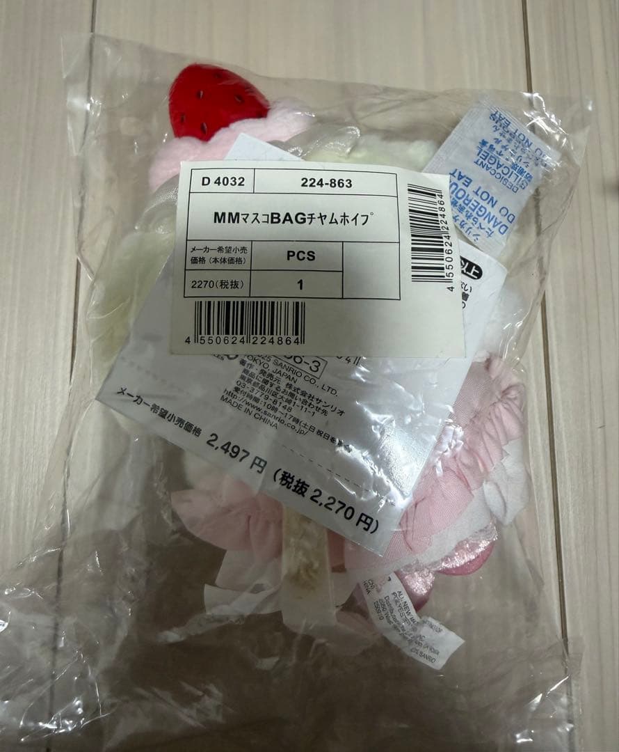 マイメロディ バッグチャーム いちごホイップ ショートケーキ　サンリオ