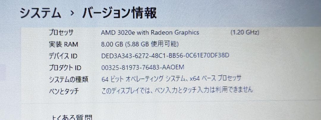 Windowsノート本体 LENOVO ideapad3 15ADA05 SSD256 Windows11
