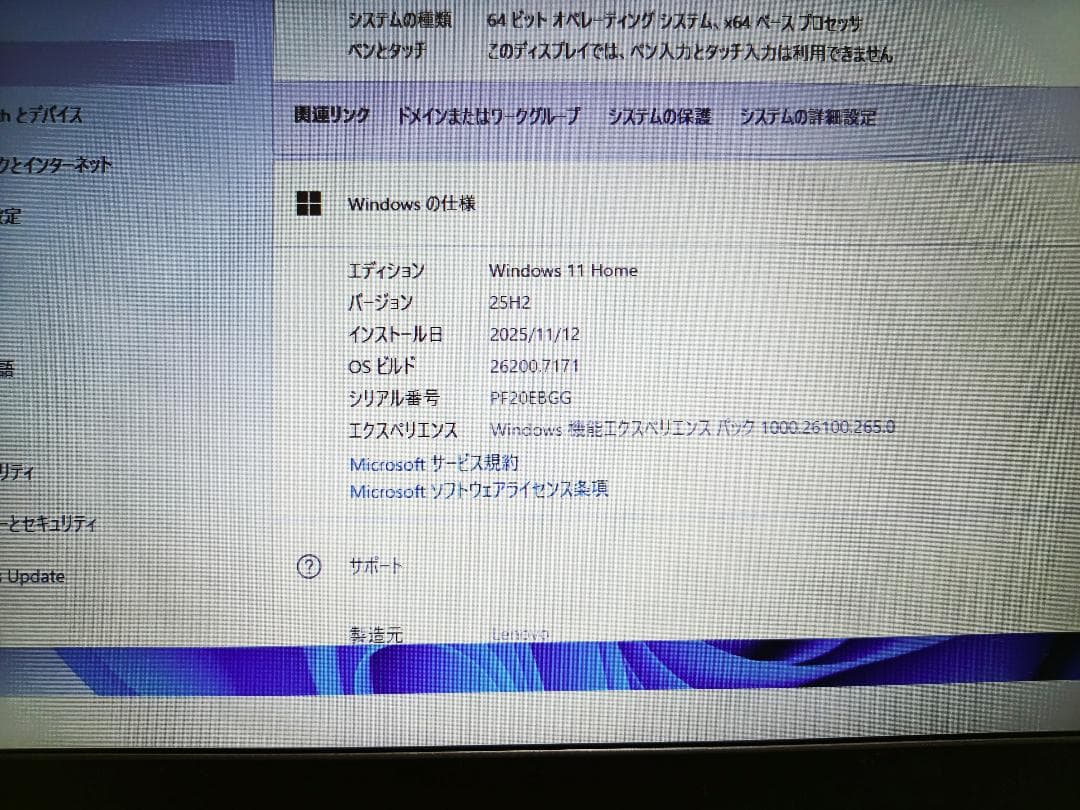 Windowsノート本体 LENOVO ideapad3 15ADA05 SSD256 Windows11