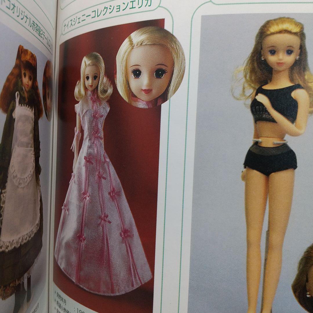 ジェニー  ジェニーフレンド  エリカ