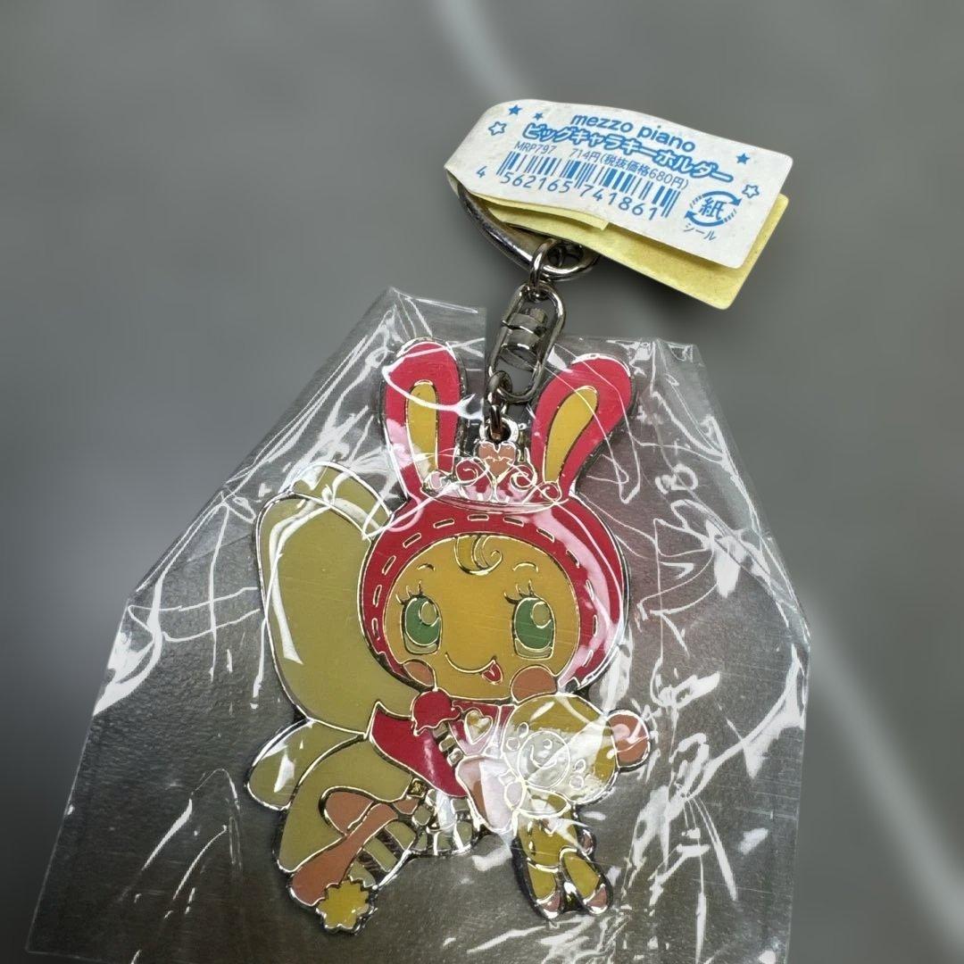 メゾピアノ　ベリエちゃん　ビッグキャラキーホルダー　レトロ