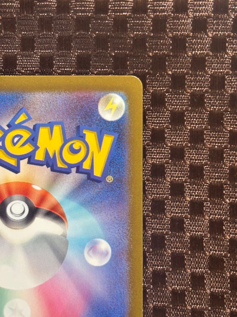 【美品・マグネットローダー付き】メガゲンガーexSAR 240/193