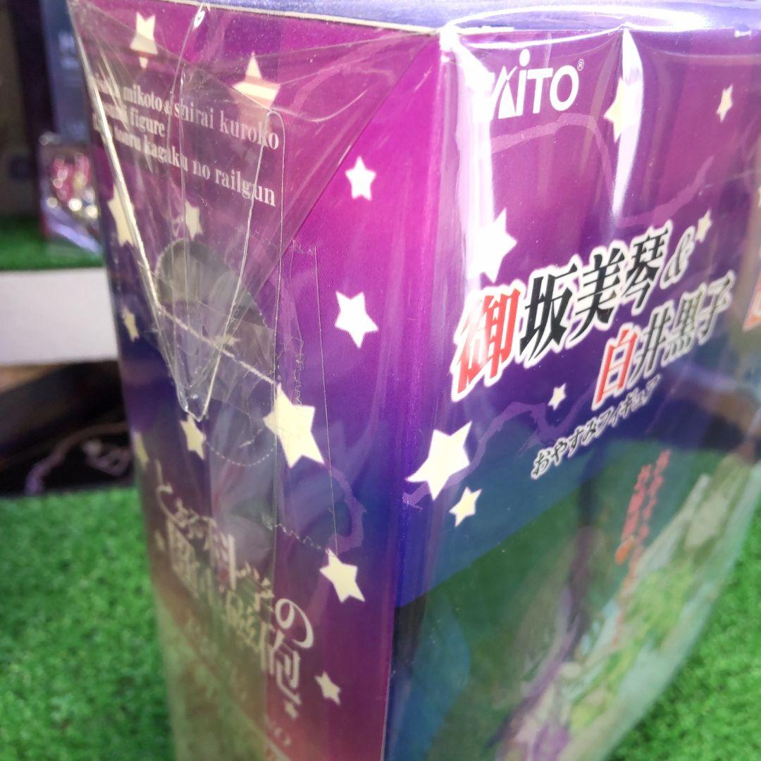 とある科学の超電磁砲　フィギュア