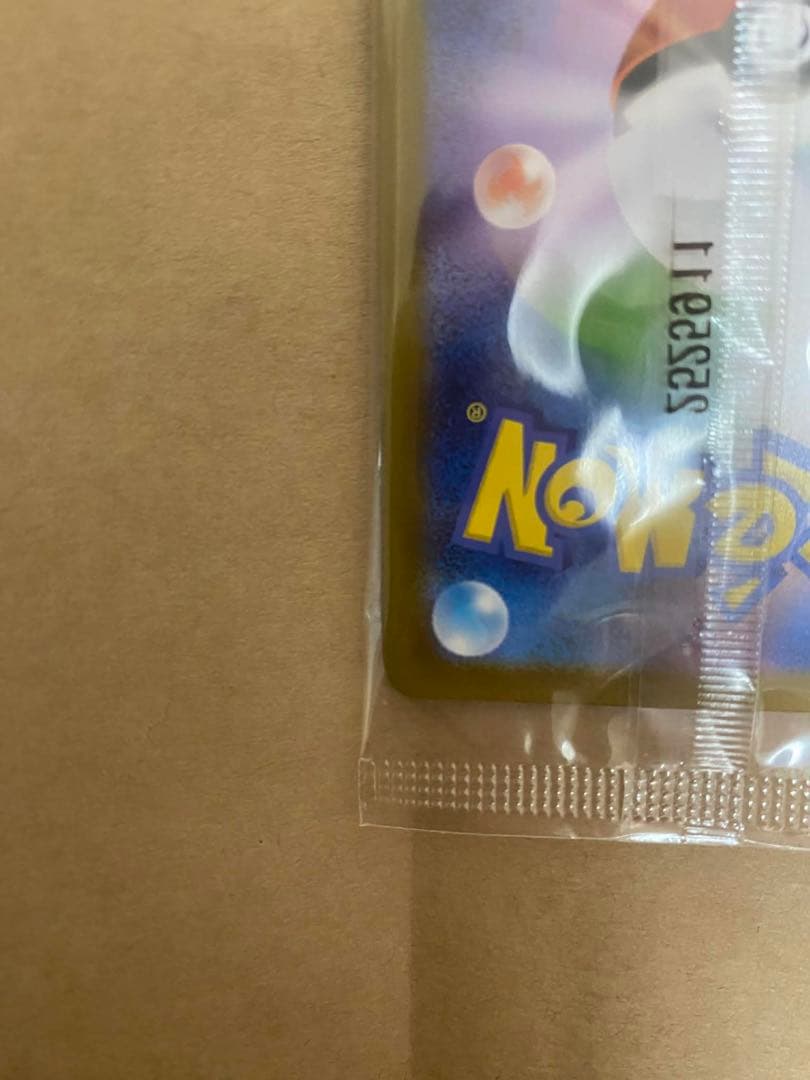 【未開封】　ポケモンセンタースペシャルBOX　トウホクのピカチュウ　再販分