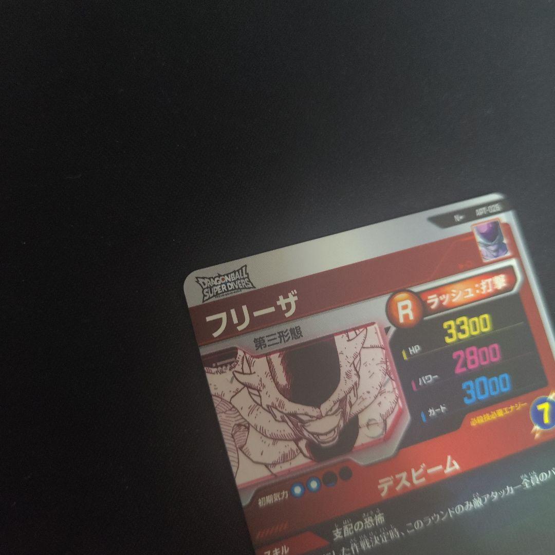 ドラゴンボールスーパーダイバーズ apt-026 フリーザ　パラレル