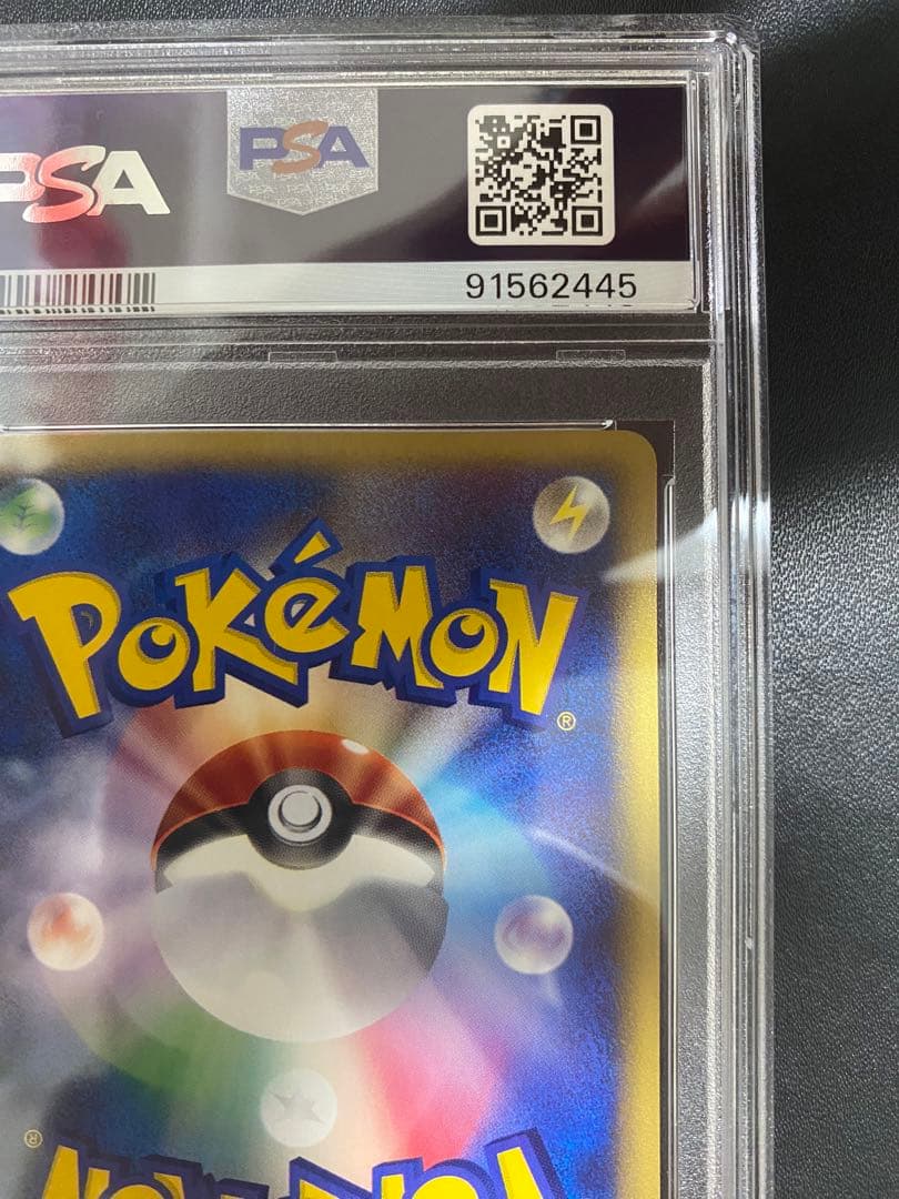 イーブイ ポケモンカードe PSA9 地図にない町 アンリミ ポケモンカード