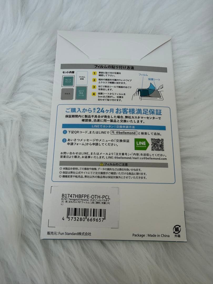 ★新品未開封★たまごっちパラダイス　ピンク