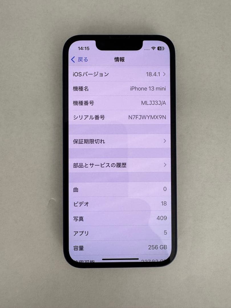 未使用に近いiPhone13mini 256GB simフリー