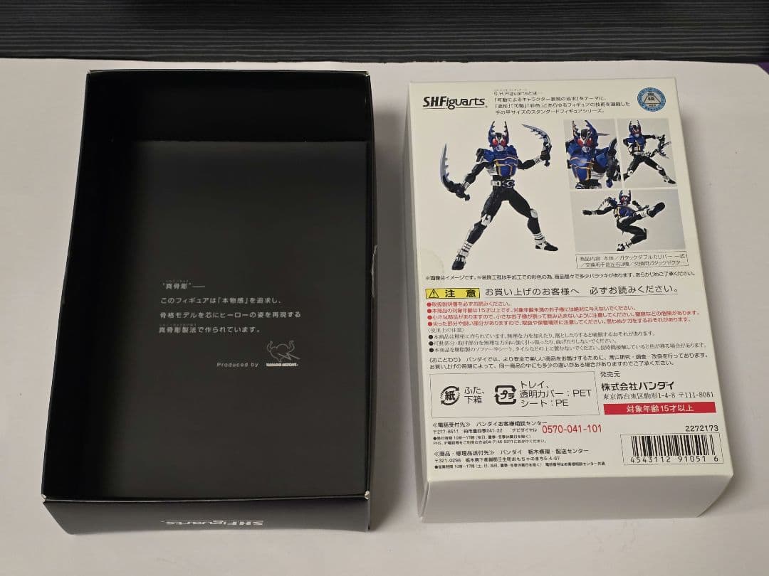 S.H.Figuarts 真骨彫製法 仮面ライダーガタック ライダーフォーム