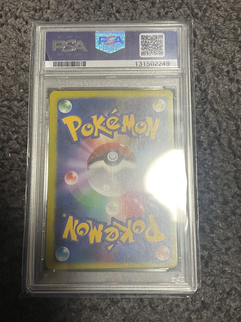 ギラティナV sa PSA10