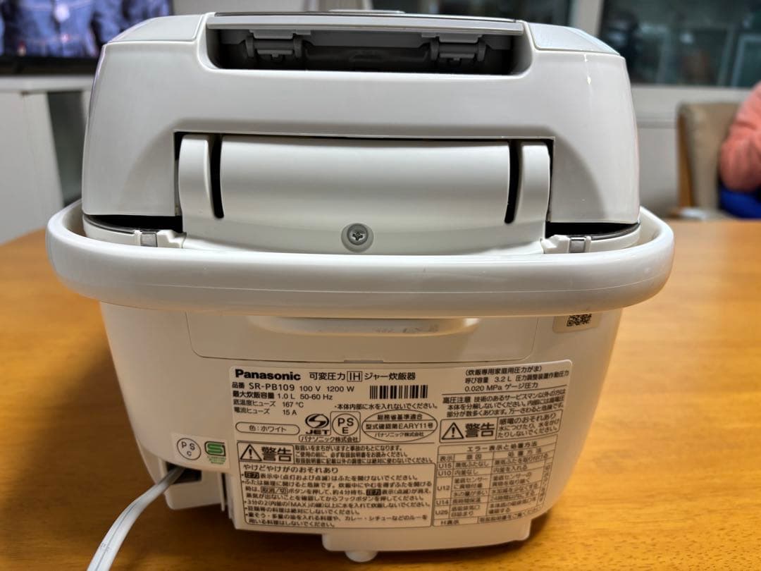 Panasonic 圧力IH炊飯器 おどり炊き SR- PB109 5.5合