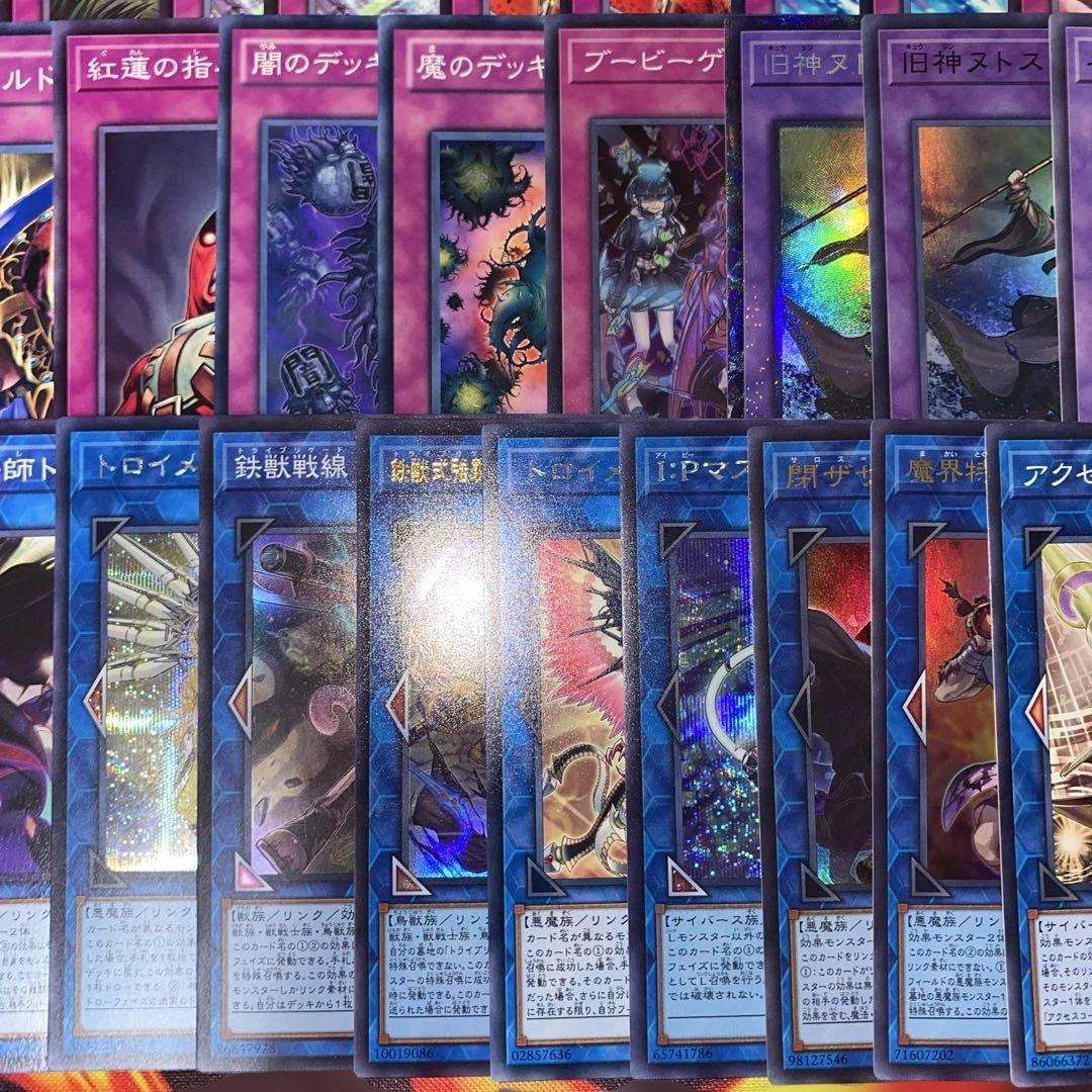 【2220】遊戯王 天底家具ラビュリンス 本格構築済み　デッキ パーツ　121枚