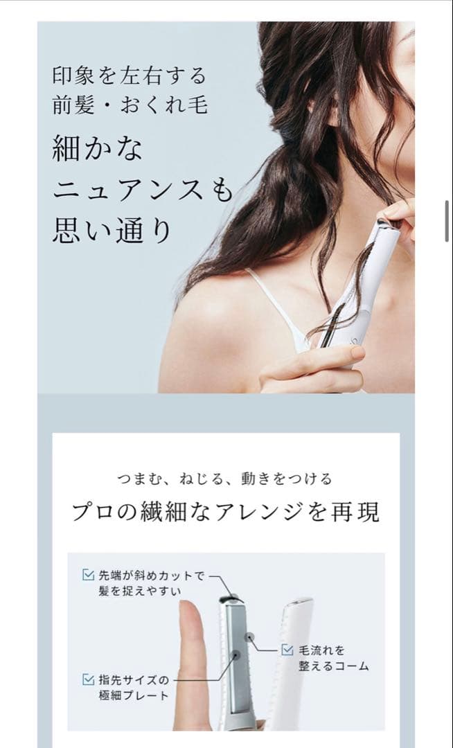 ReFa リファフィンガーアイロン ST ヘアアイロン ミニ