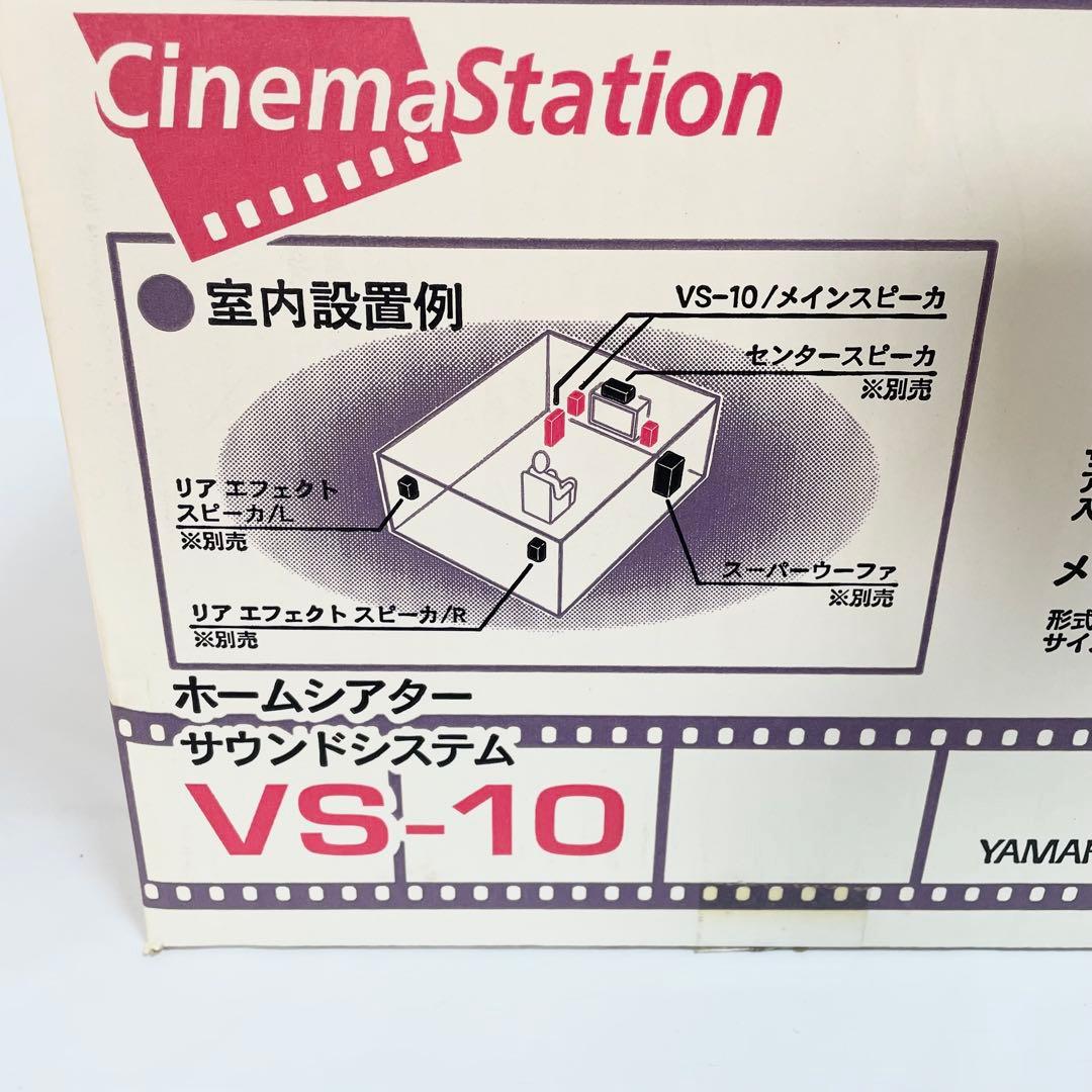 【未使用品】YAMAHA VS-10 NX-SW10 ホームシアター