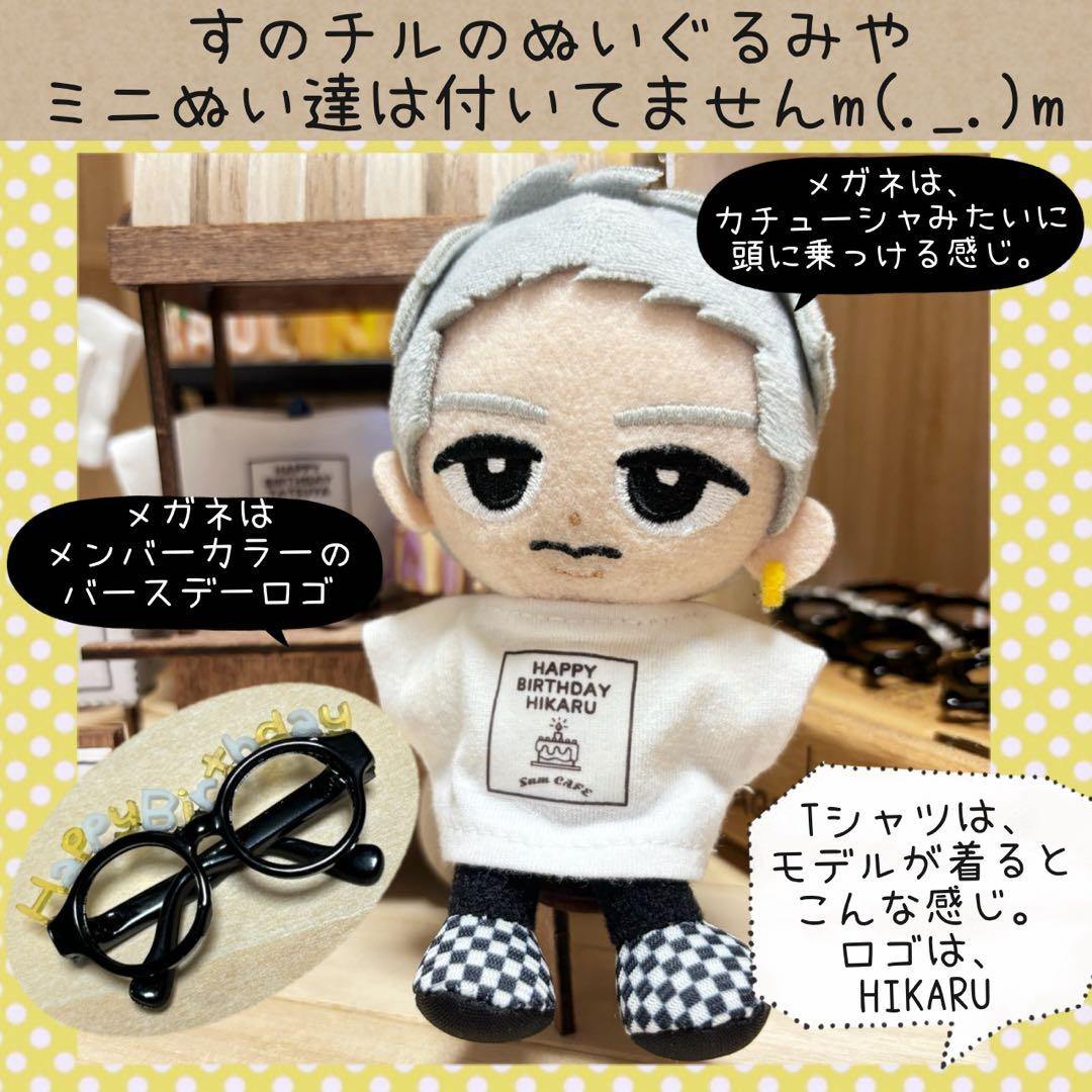 すのチル　小物　服　ひーくんのバースデーSET オーダーページ