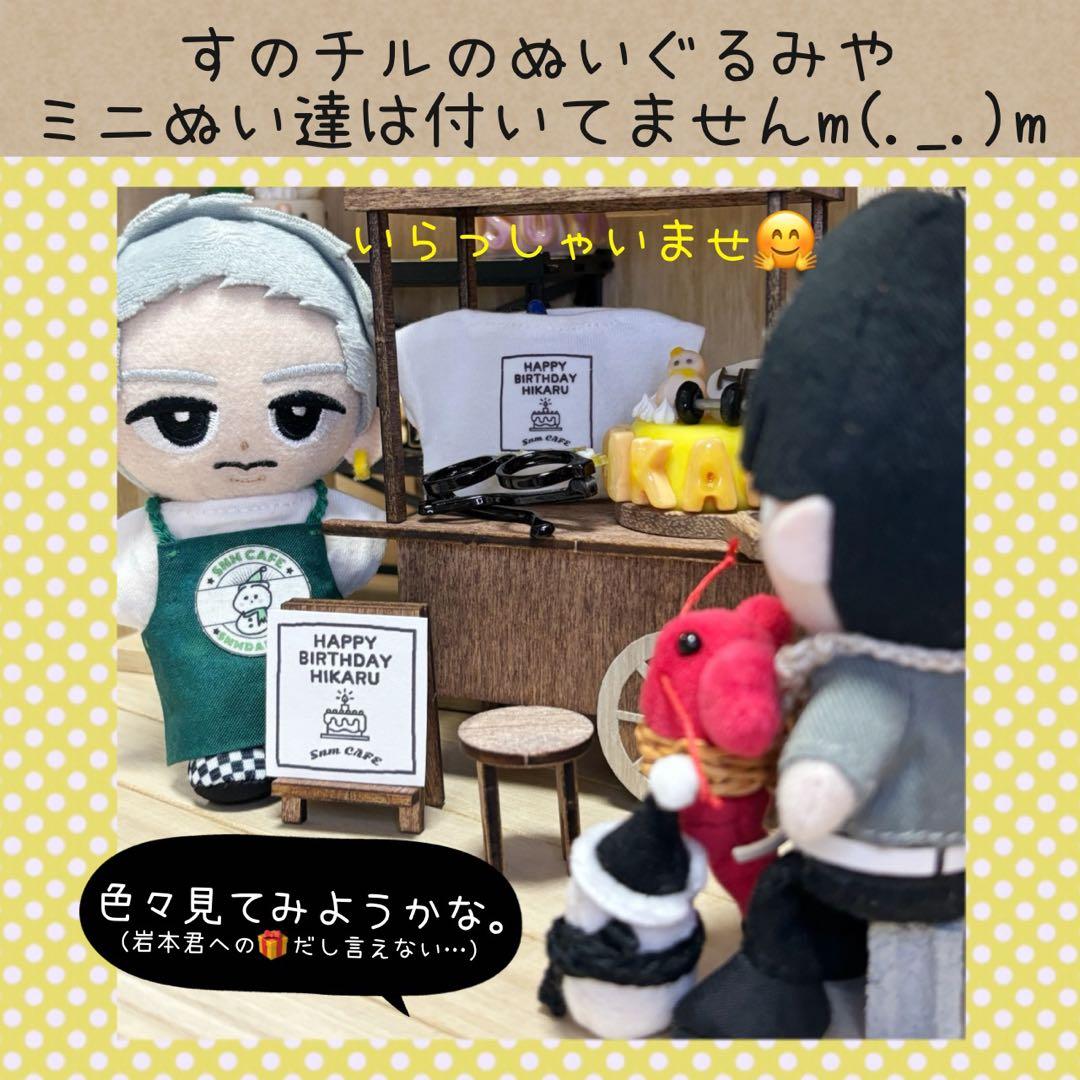 すのチル　小物　服　ひーくんのバースデーSET オーダーページ