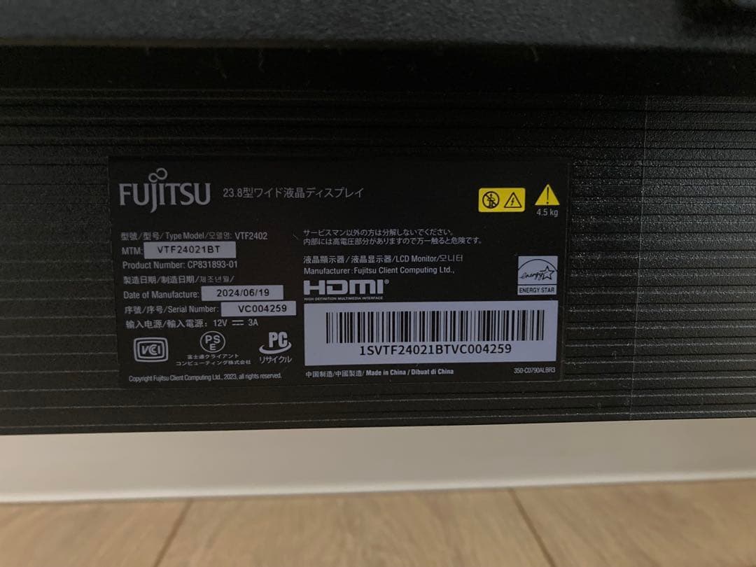 モニター　FUJITSU VTF2402