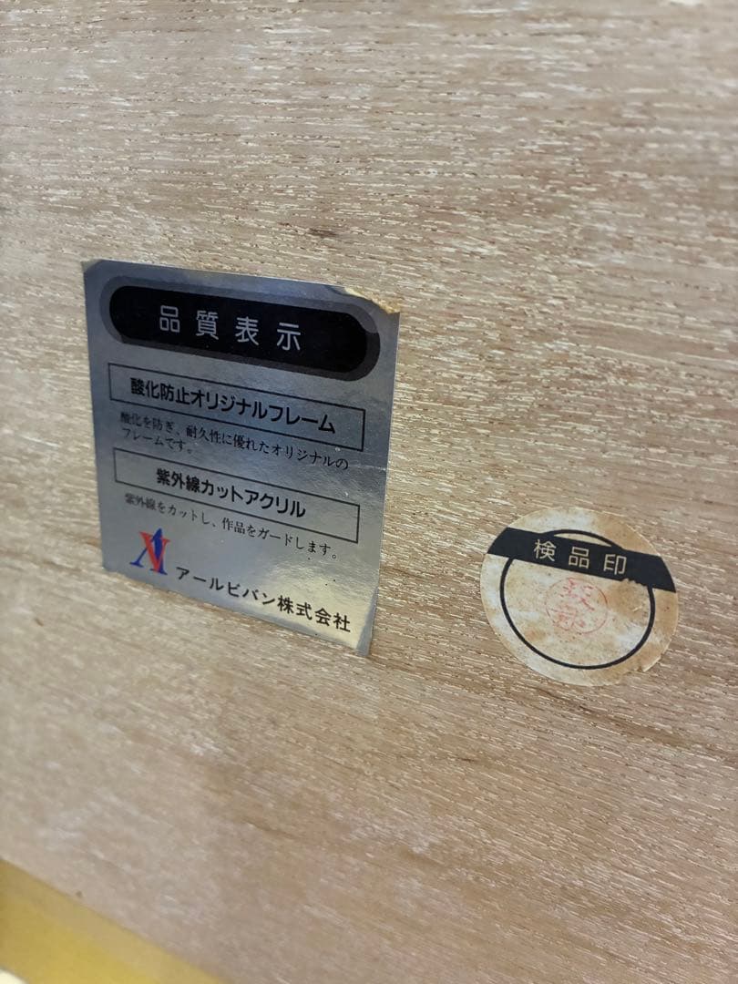 ホアキン・トレンツリャド　アルハンブラの夕暮れ　シルクスクリーン　300限定