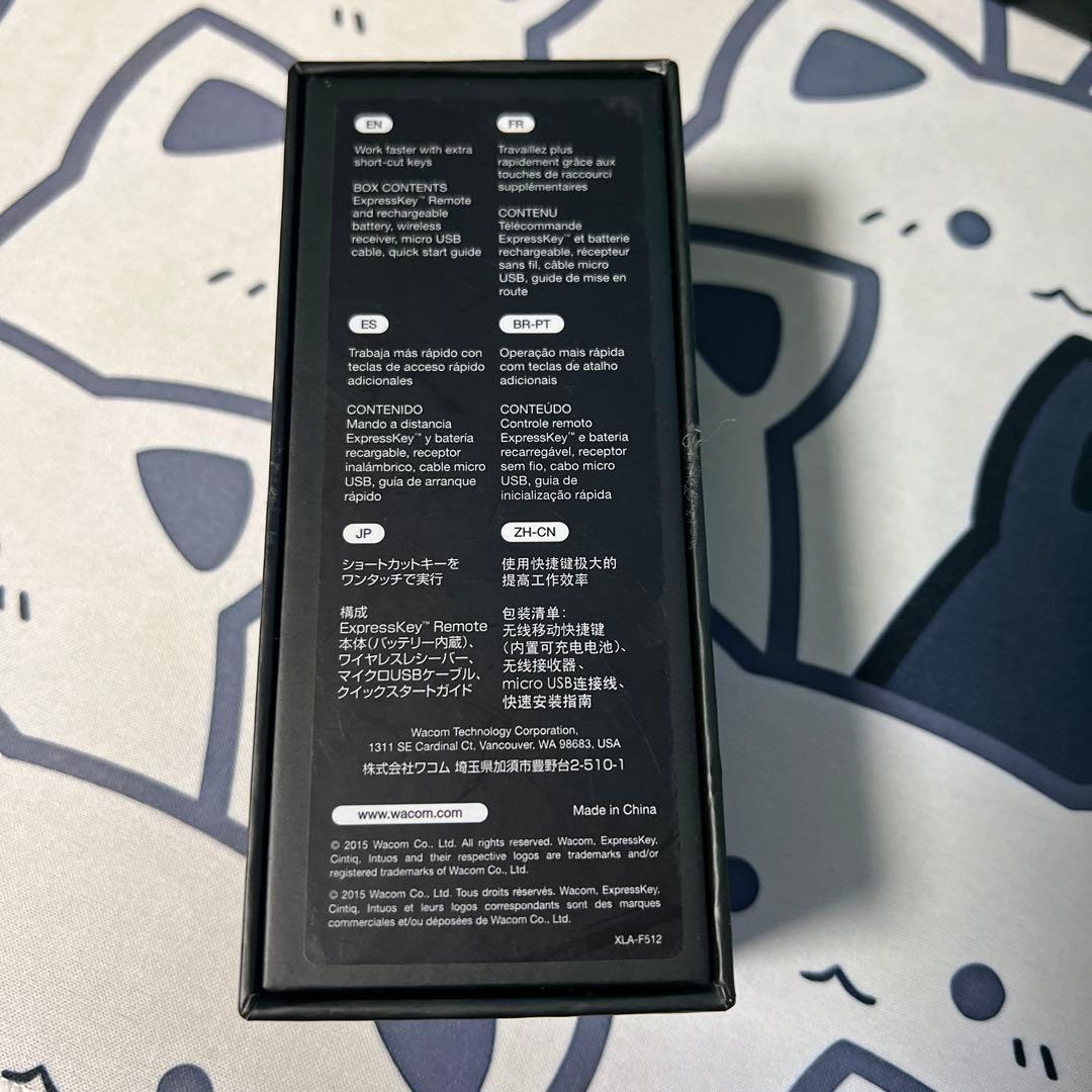 Wacom ワコム エクスプレスキーリモート
