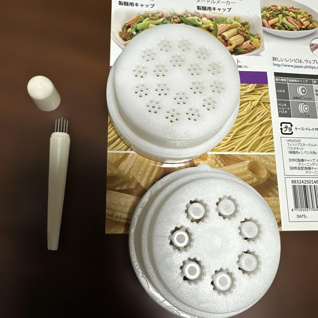 PHIRIPS ヌードルメーカー 製麺用キャップ　HR2425/01