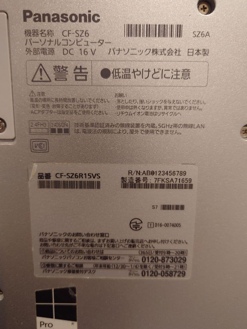 パナソニック CF-SZ6 SSD1TB+Core i5+ Windows11