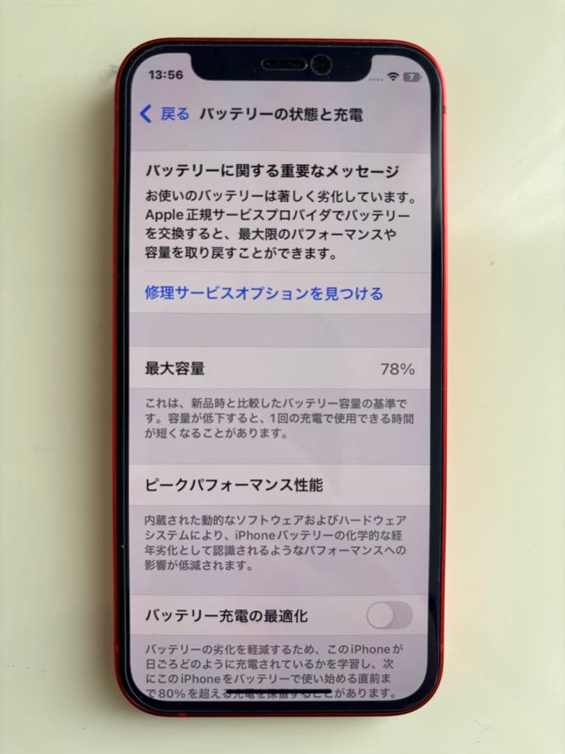 iPhone12 miniレッド128GB美品