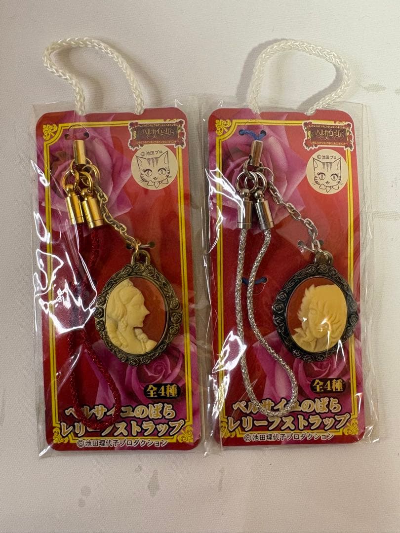 非売品　ベルサイユのばら レリーフストラップ 全4種セット　新品未開封
