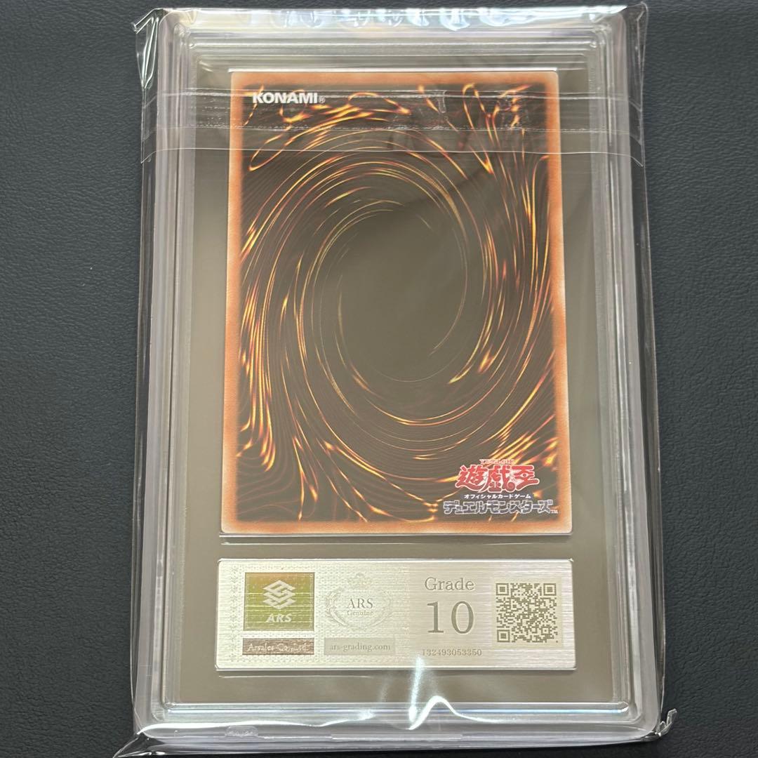 【アジア版 ARS10】 神炎皇ウリア　シークレット