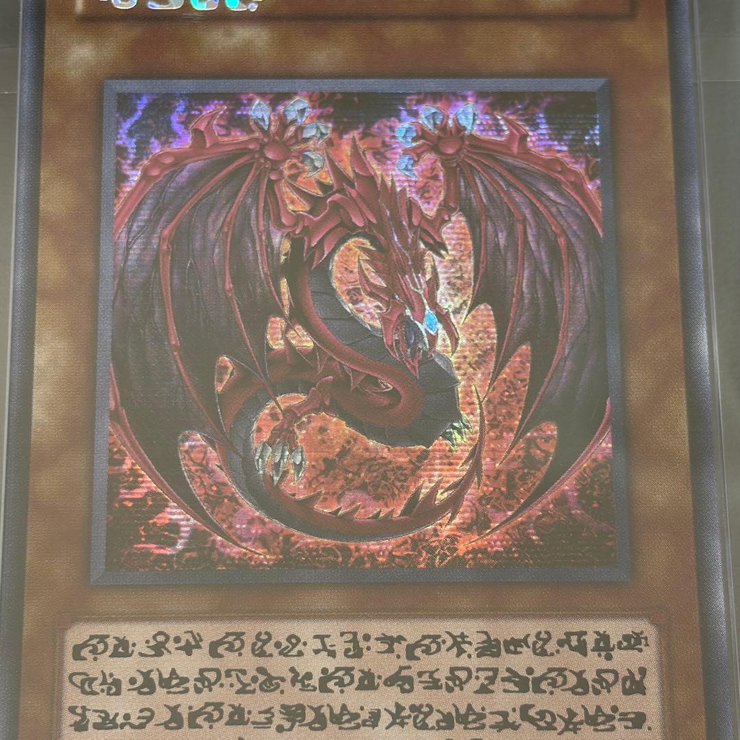 【アジア版 ARS10】 神炎皇ウリア　シークレット