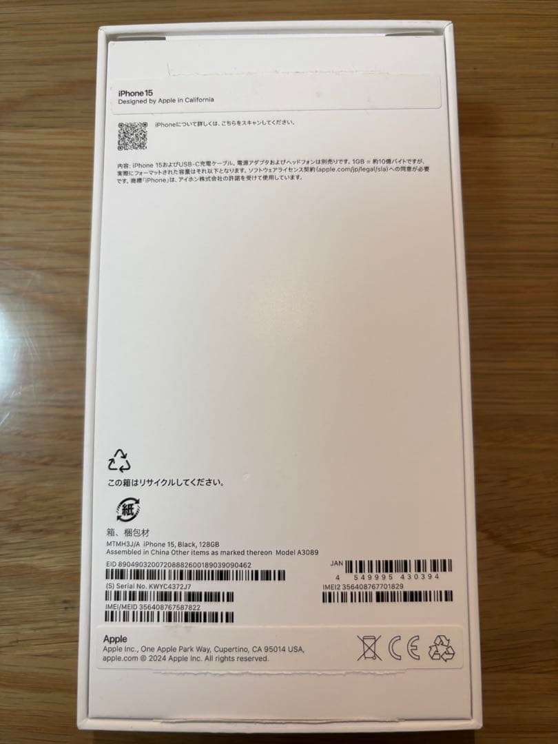 iPhone15 128GB ブラック　m
