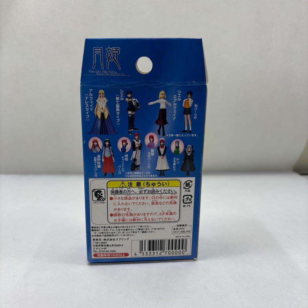 【開封済】SPRING 月姫 トレーディングフィギュア7種12BOXセット