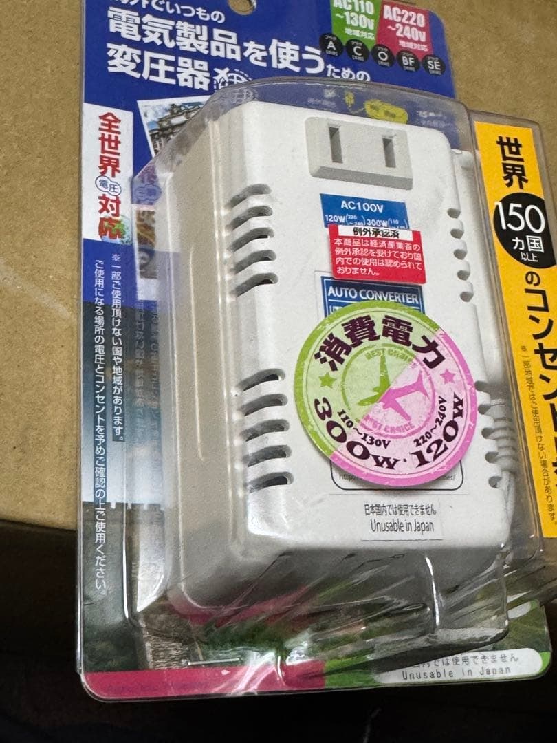 YAZAWA海外旅行用変圧器マルチ変換プラグHTDM130240V300120W