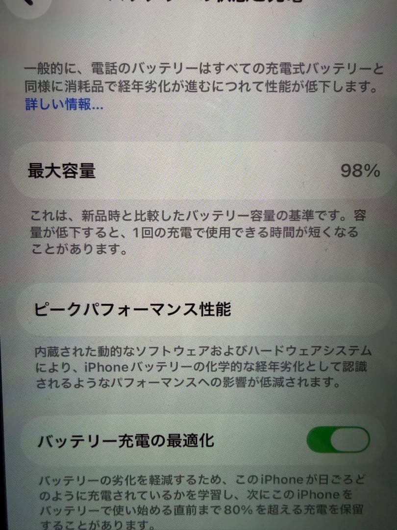 バッテリー98%‼️iPhone14Pro 128G