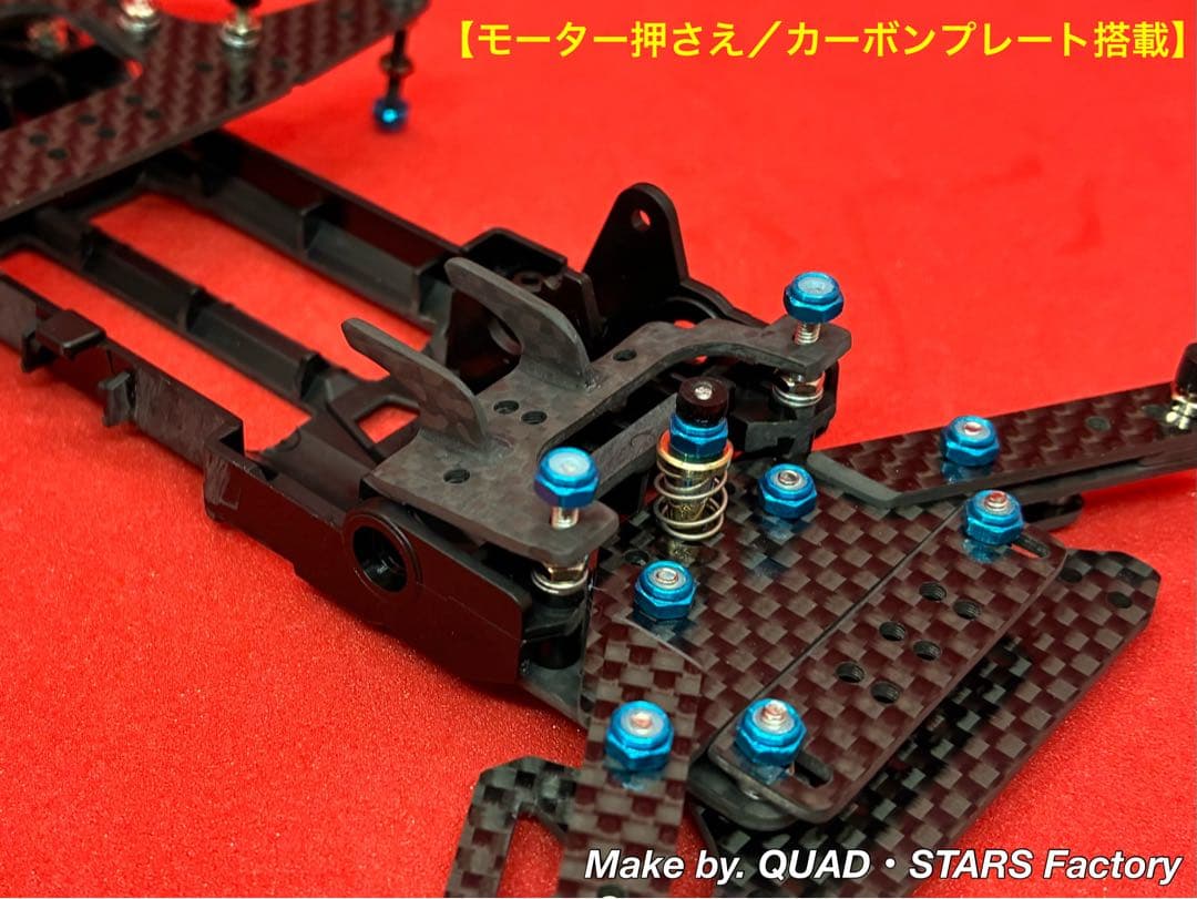 【ミニ四駆・VZ用】2軸ATスラダン＋フロント提灯＋1軸アンカー＋モーター押さえ