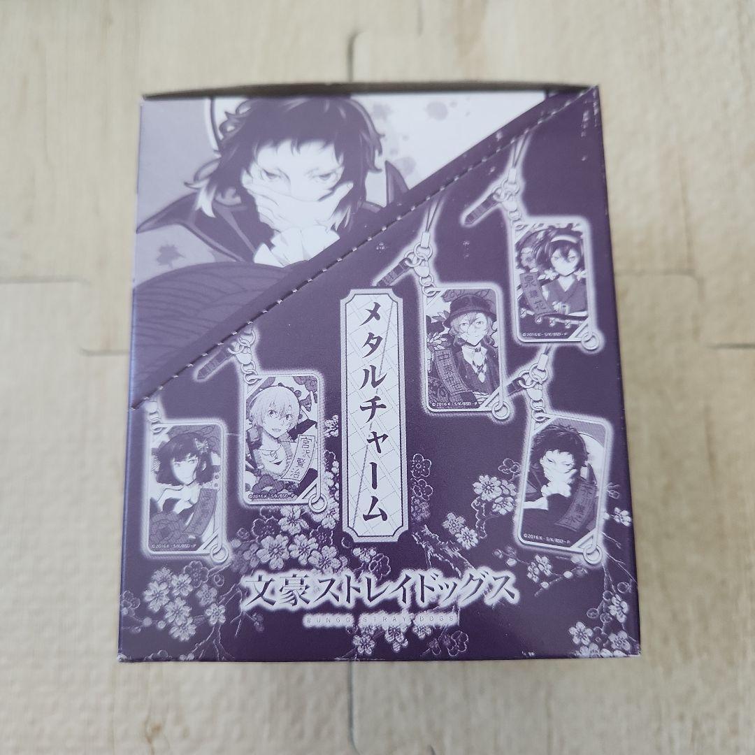 メタルチャーム 文豪ストレイドッグス vol.2 10個入