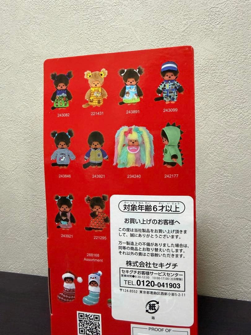 新品　海外EU限定 モンチッチ ストロベリーハートガール ぬいぐるみ 完売品