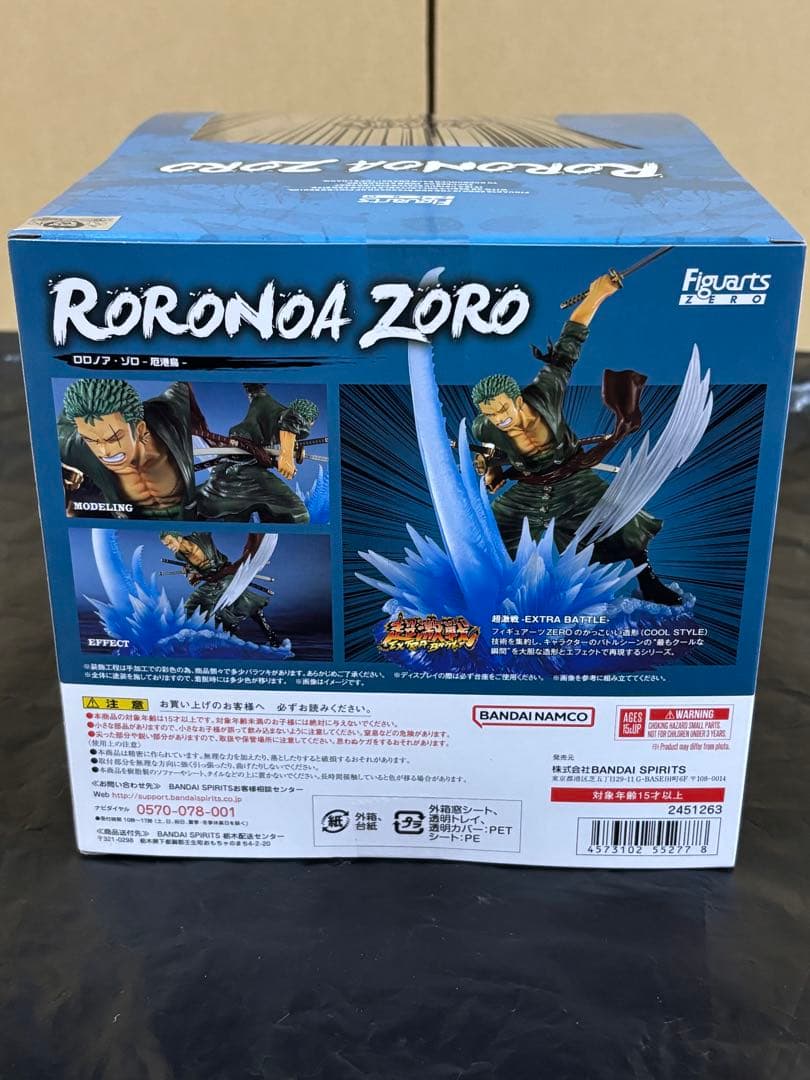 ロロノア・ゾロ Figuarts Zero